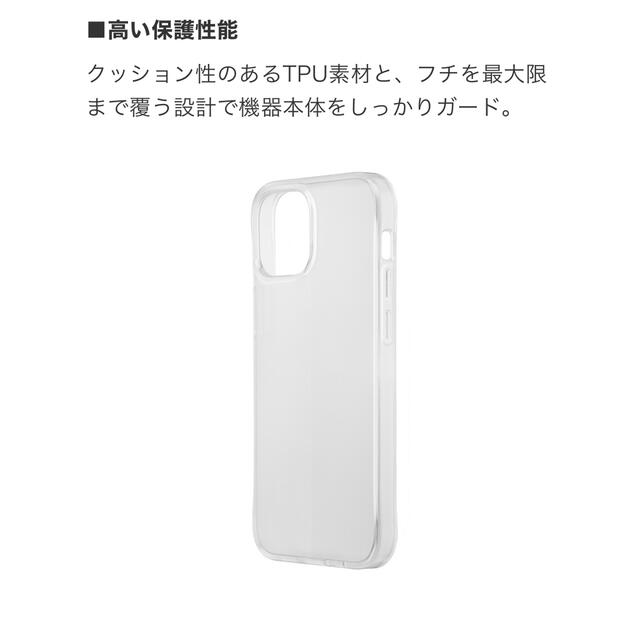 iPhone(アイフォーン)の【未使用】iPhone 13mini ソフトケース スマホ/家電/カメラのスマホアクセサリー(iPhoneケース)の商品写真