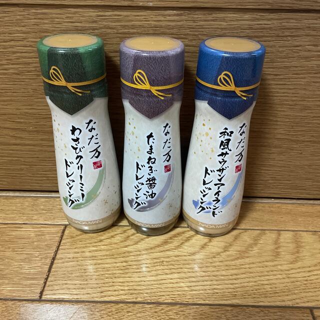 なだ万 ドレッシング 3本 食品/飲料/酒の加工食品(缶詰/瓶詰)の商品写真