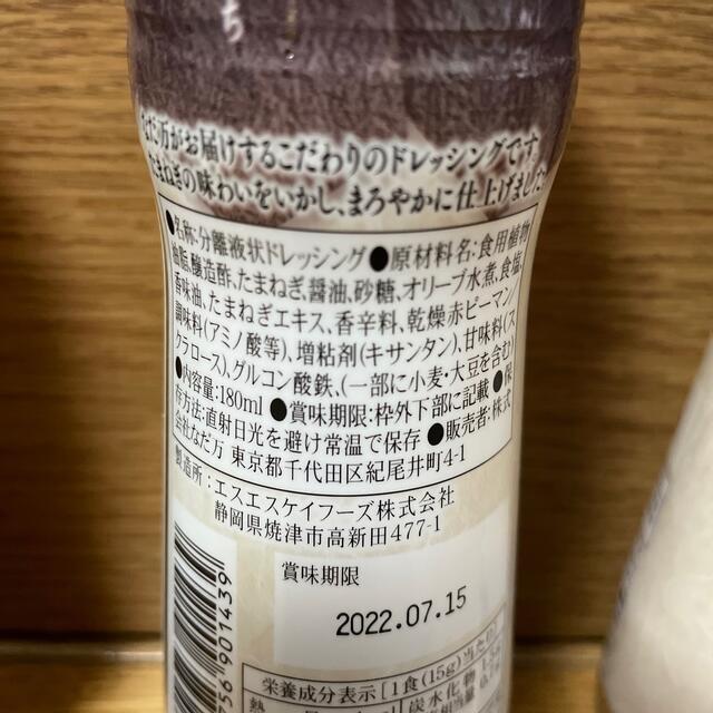 なだ万 ドレッシング 3本 食品/飲料/酒の加工食品(缶詰/瓶詰)の商品写真