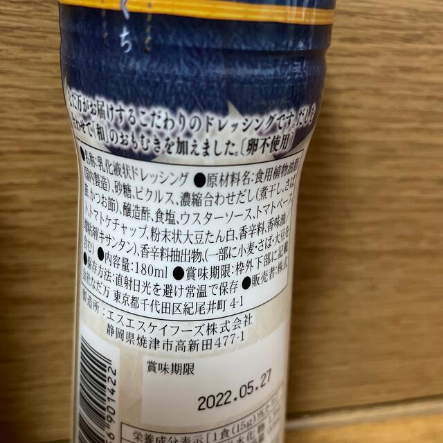 なだ万 ドレッシング 3本 食品/飲料/酒の加工食品(缶詰/瓶詰)の商品写真