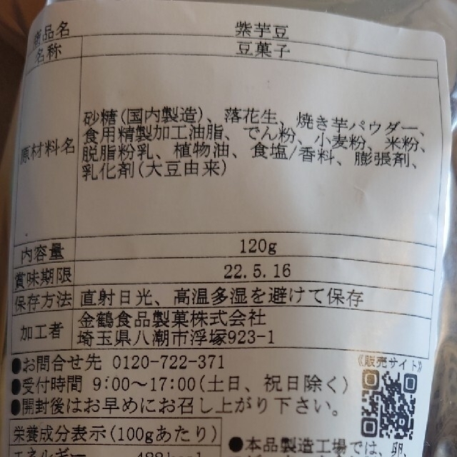 りらっくま様専用　ご相談中です 食品/飲料/酒の食品(菓子/デザート)の商品写真