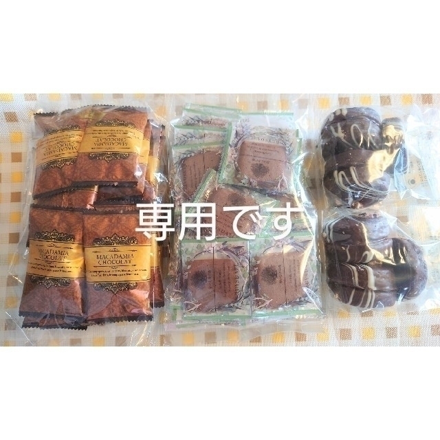 りらっくま様専用　ご相談中です 食品/飲料/酒の食品(菓子/デザート)の商品写真