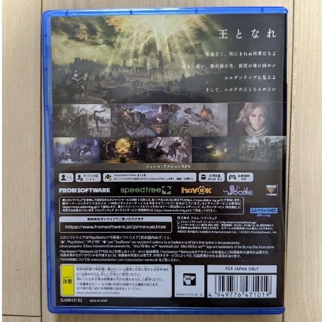 【PS5】エルデンリング ELDEN RING コード未使用 特典未開封