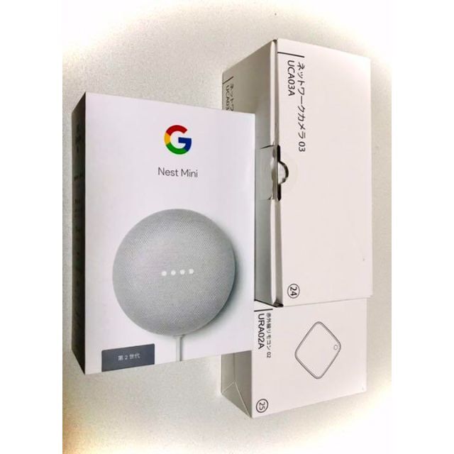 ネットワークカメラ赤外線リモコンGoogle3セット