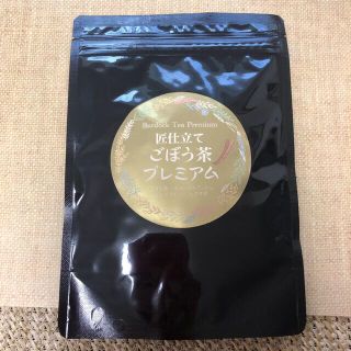 匠仕立てごぼう茶プレミアム 60g （2g×30包）(茶)