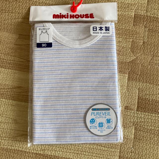 mikihouse(ミキハウス)の肌着　ミキハウス キッズ/ベビー/マタニティのキッズ服男の子用(90cm~)(下着)の商品写真