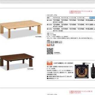 カリモクカグ(カリモク家具)のカリモク　ダイニングテーブル　こたつ(ダイニングテーブル)