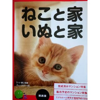 🏠おとく４冊‼️【summo 新築マンション】関西版2022.4.12他３回分(住まい/暮らし/子育て)