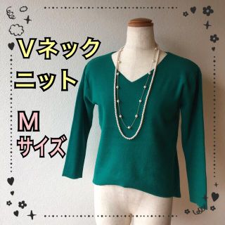 グリーンニット☆Ｖネック☆春秋冬☆Ｍ☆トップス☆青緑(ニット/セーター)