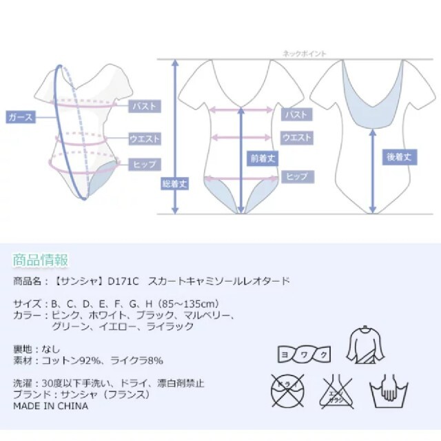 バレエ　レオタード スポーツ/アウトドアのスポーツ/アウトドア その他(ダンス/バレエ)の商品写真