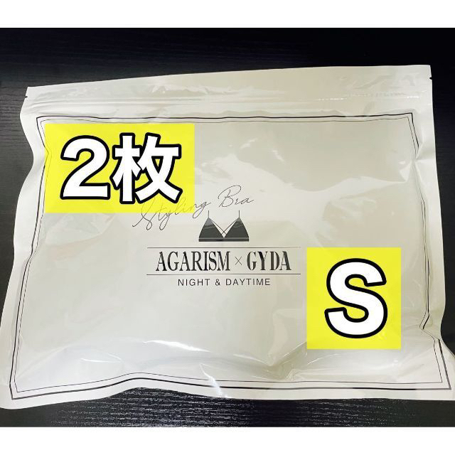 AGARISM×GYDA ナイトブラ S アガリズム 2枚 - ブラ
