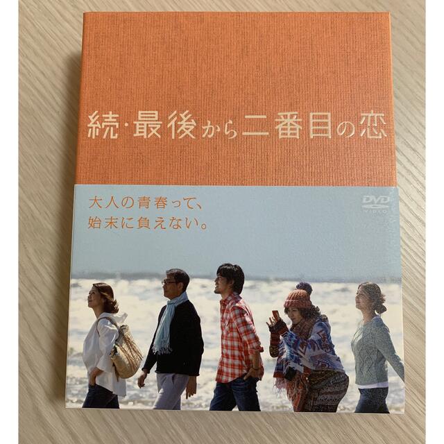 続・最後から二番目の恋 DVD BOX DVD 送料込 4940円引き regulakunz.ch