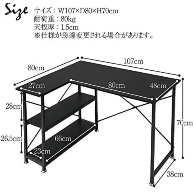 ラック付きL字デスク 机 パソコン机 勉強机 リモート (black 黒)の通販