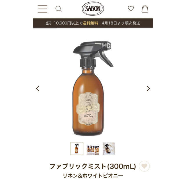 SABON(サボン)のサボン  リネン&ホワイトピオニー コスメ/美容の香水(香水(女性用))の商品写真