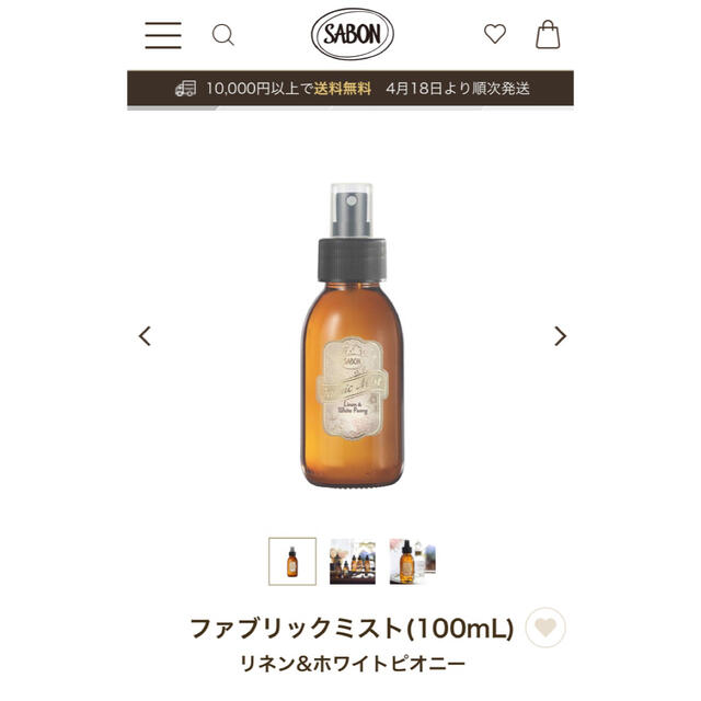 SABON(サボン)のサボン  リネン&ホワイトピオニー コスメ/美容の香水(香水(女性用))の商品写真