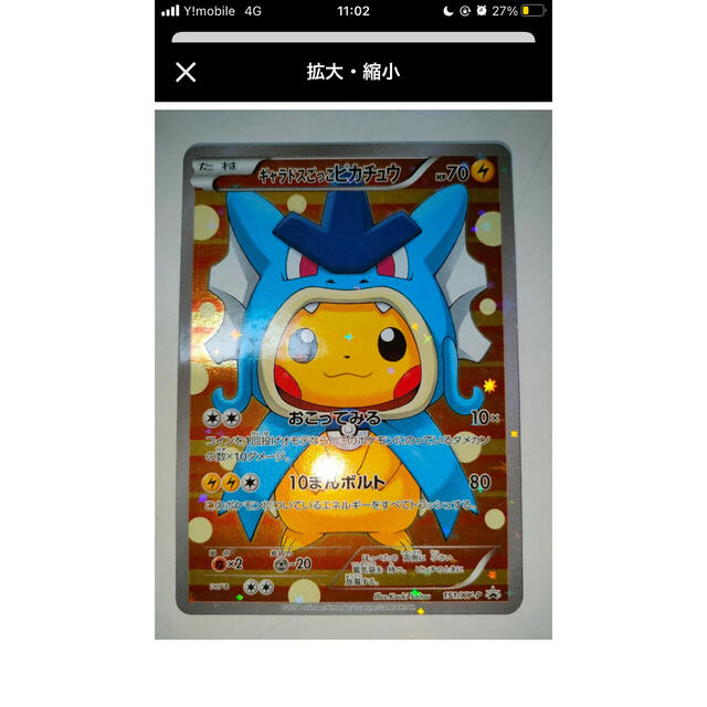 正規店】 ポケモンカード ピカチュウの通販 by のり's shop｜ラクマ