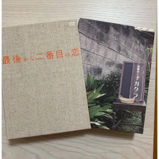 最後から二番目の恋　DVDボックス(TVドラマ)