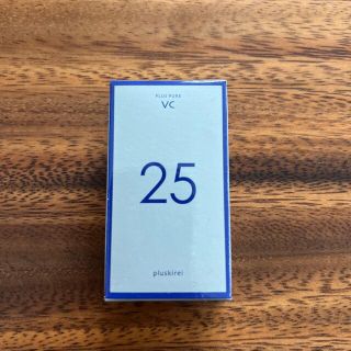 プラスピュアVC25(美容液)