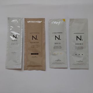 ナプラ(NAPUR)のN. エヌドット　オイル　ソープ　ヘアトリートメント(トリートメント)