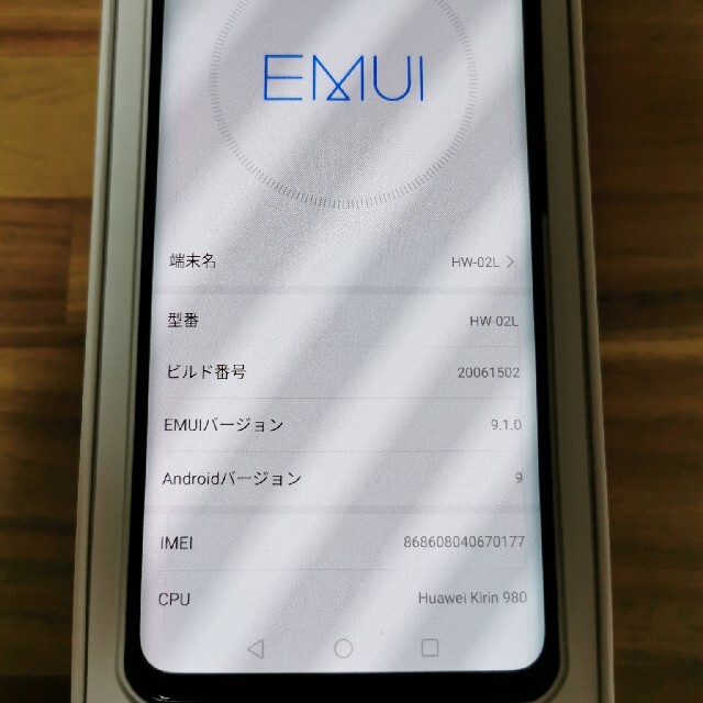 HUAWEI(ファーウェイ)の美品 価格交渉あり P30Pro    HWｰ02L    ジャンク スマホ/家電/カメラのスマートフォン/携帯電話(スマートフォン本体)の商品写真