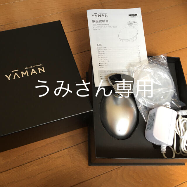 YAMAN キャビスパ プレステージ for Salon