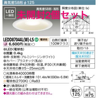 トウシバ(東芝)の【新品未開封】LED ダウンライト 2個セット LEDD87044L(W)-LS(天井照明)