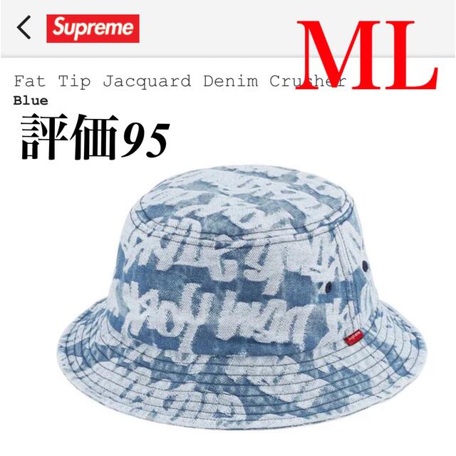 Supreme Fat Tip Jacquard Denim CrusherCrusher