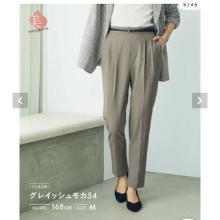 グローバルワーク(GLOBAL WORK)の(お値下げ)ウツクシルエットテーパーP(その他)