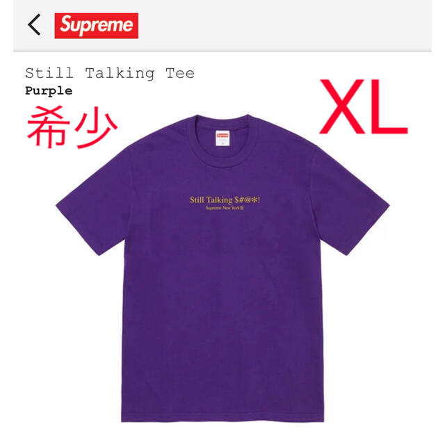 憧れ - Supreme supreme tee talking still Tシャツ+カットソー(半袖+袖なし)