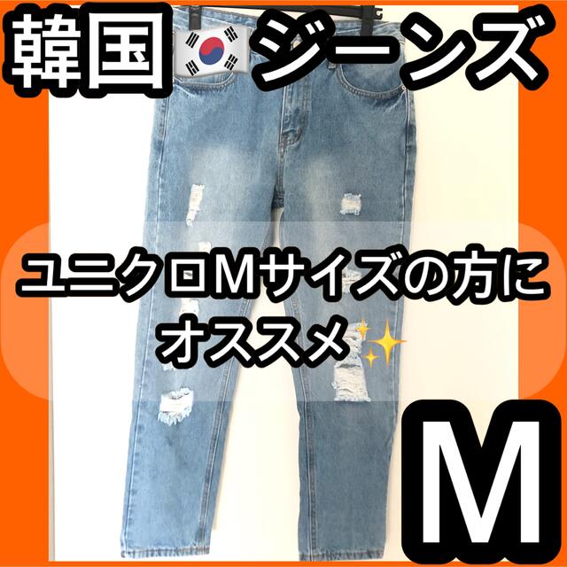 【美品✨今から着れる】ダメージジーンズ　デニム　パンツ　アンクル丈　M レディースのパンツ(デニム/ジーンズ)の商品写真