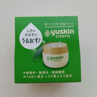 ユースキン(Yuskin)のユースキンシソラクリーム110g(ボディクリーム)