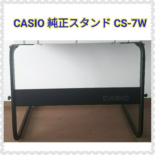 トラスト CASIO CS-7W カシオ純正 電子キーボード スタンド smaksangtimur-jkt.sch.id