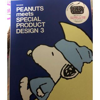 スヌーピー(SNOOPY)のpeanuts meets Special product design3(趣味/スポーツ)