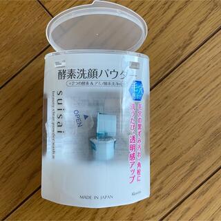 スイサイ(Suisai)の酵素洗顔パウダー(洗顔料)