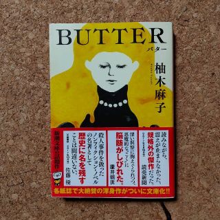 ＢＵＴＴＥＲ(その他)