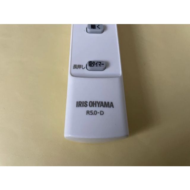 IRIS OHYAMA 「R5.0-D」 照明リモコン インテリア/住まい/日用品のライト/照明/LED(天井照明)の商品写真