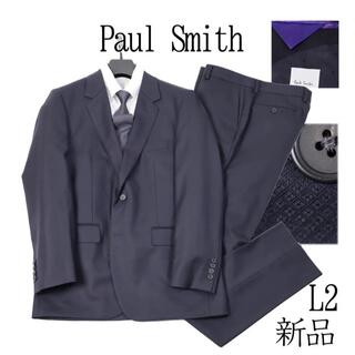 ポールスミス(Paul Smith)の【新品・半額以下】ポールスミス スーツ 日本製メンズビジネス濃紺L2/AB6(セットアップ)