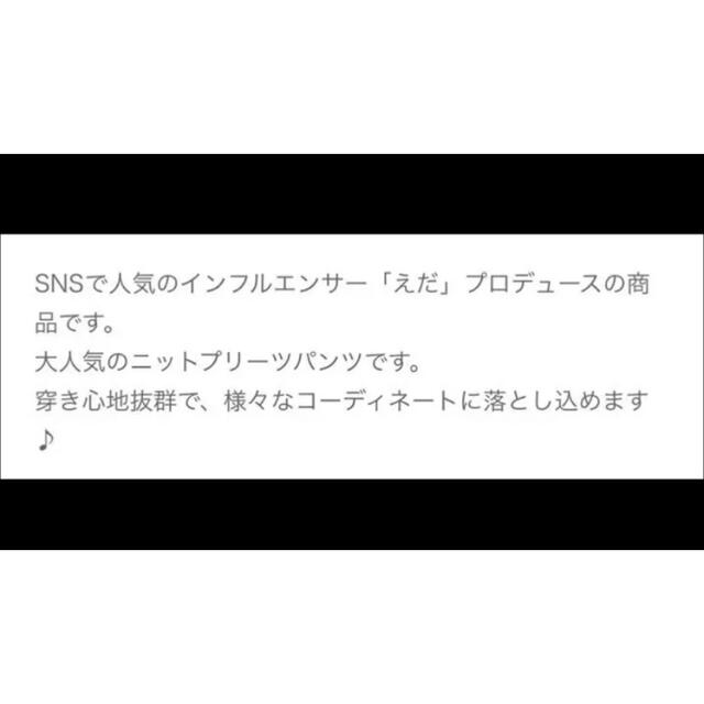 しまむら(シマムラ)のしまむら☆えだ☆コラボ☆プリーツパンツ☆リブニット☆レディース☆ブラック☆L☆ レディースのパンツ(カジュアルパンツ)の商品写真