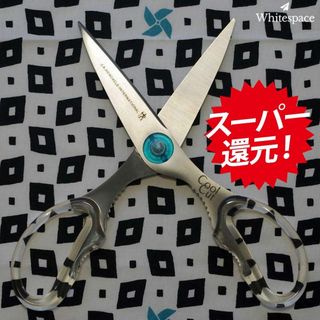 ツヴィリングジェイエーヘンケルス(Zwilling J.A. Henckels)の値下げ&還元！透明ハンドル & Wギザギザのヘンケルスクールカット料理バサミ新品(調理道具/製菓道具)