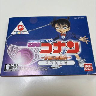 バンダイ(BANDAI)のワンダースワンカラーソフト取扱説明書(その他)