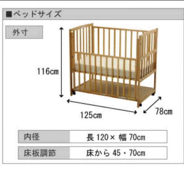 日本製　ヤマサキ　ベビーベッド　ダークブラウン キッズ/ベビー/マタニティの寝具/家具(ベビーベッド)の商品写真