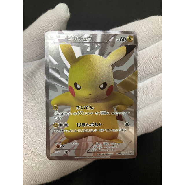 海外限定】 ポケモン - 【特価品】ピカチュウ 15周年 プロモ シングル