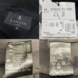 LANVIN - ☆新品未使用☆LANVIN NOIR ランバン ブラックフォーマル