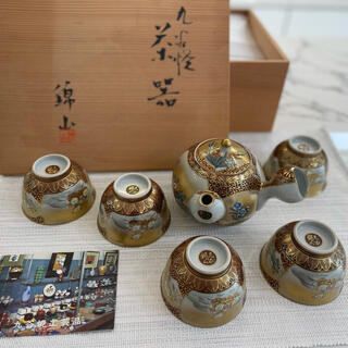 家宝　九谷焼　錦山　急須　箱付き　茶器セット　湯呑み　骨董品　人間国宝　裏金彩(食器)