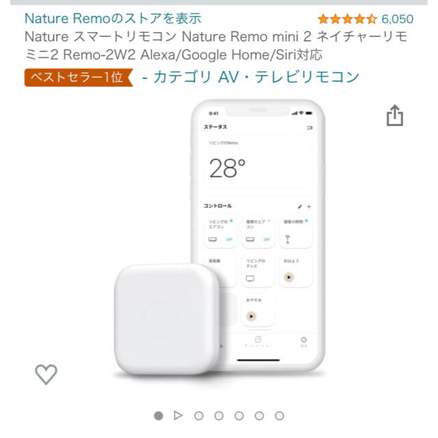 Nature スマートリモコン Nature Remo mini 2