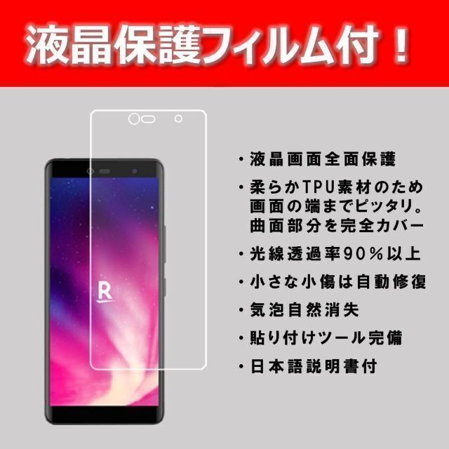 Rakuten(ラクテン)のrakuten hand ケース クリア ソフトケース シンプル 保護フィルム スマホ/家電/カメラのスマホアクセサリー(Androidケース)の商品写真