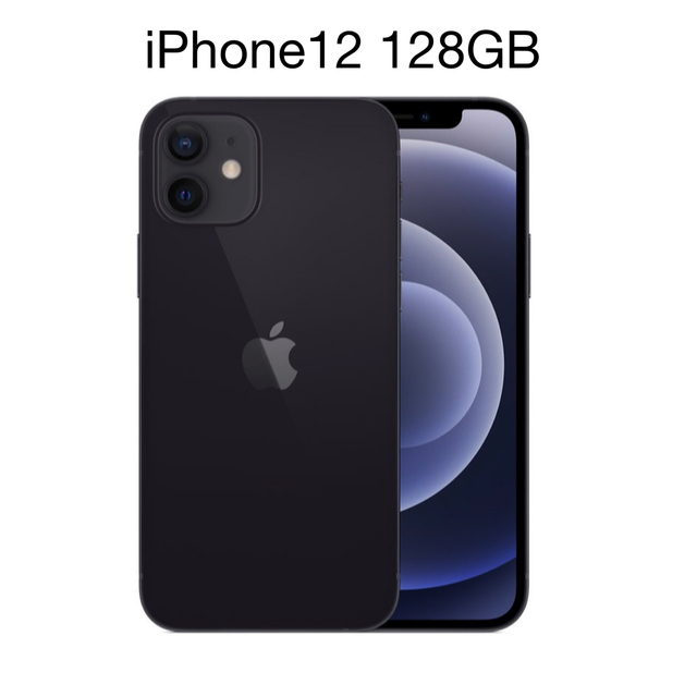 【美品】iPhone 12 ブラック 128 GB SIMフリー