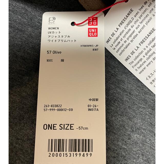 UNIQLO(ユニクロ)の新品　UNIQLO UVカットアジャスタブルワイドブリムハット　オリーブ レディースの帽子(ハット)の商品写真