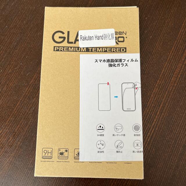 Rakuten(ラクテン)のs1210様専用！Rakuten Hand スマホ/家電/カメラのスマホアクセサリー(保護フィルム)の商品写真