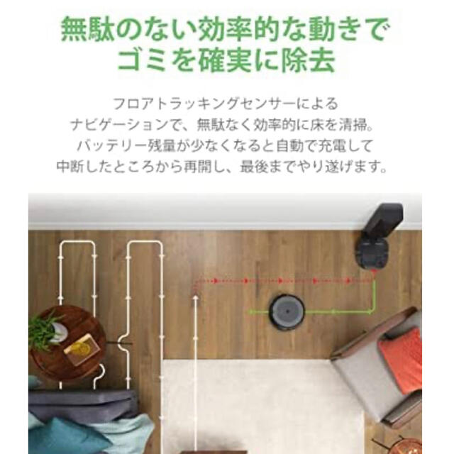 iRobot(アイロボット)の新品未開封　iRobot ルンバ i3 ロボット掃除機 スマホ/家電/カメラの生活家電(掃除機)の商品写真